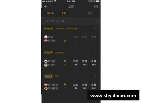 嗨球吧app最新版下载免费攻略